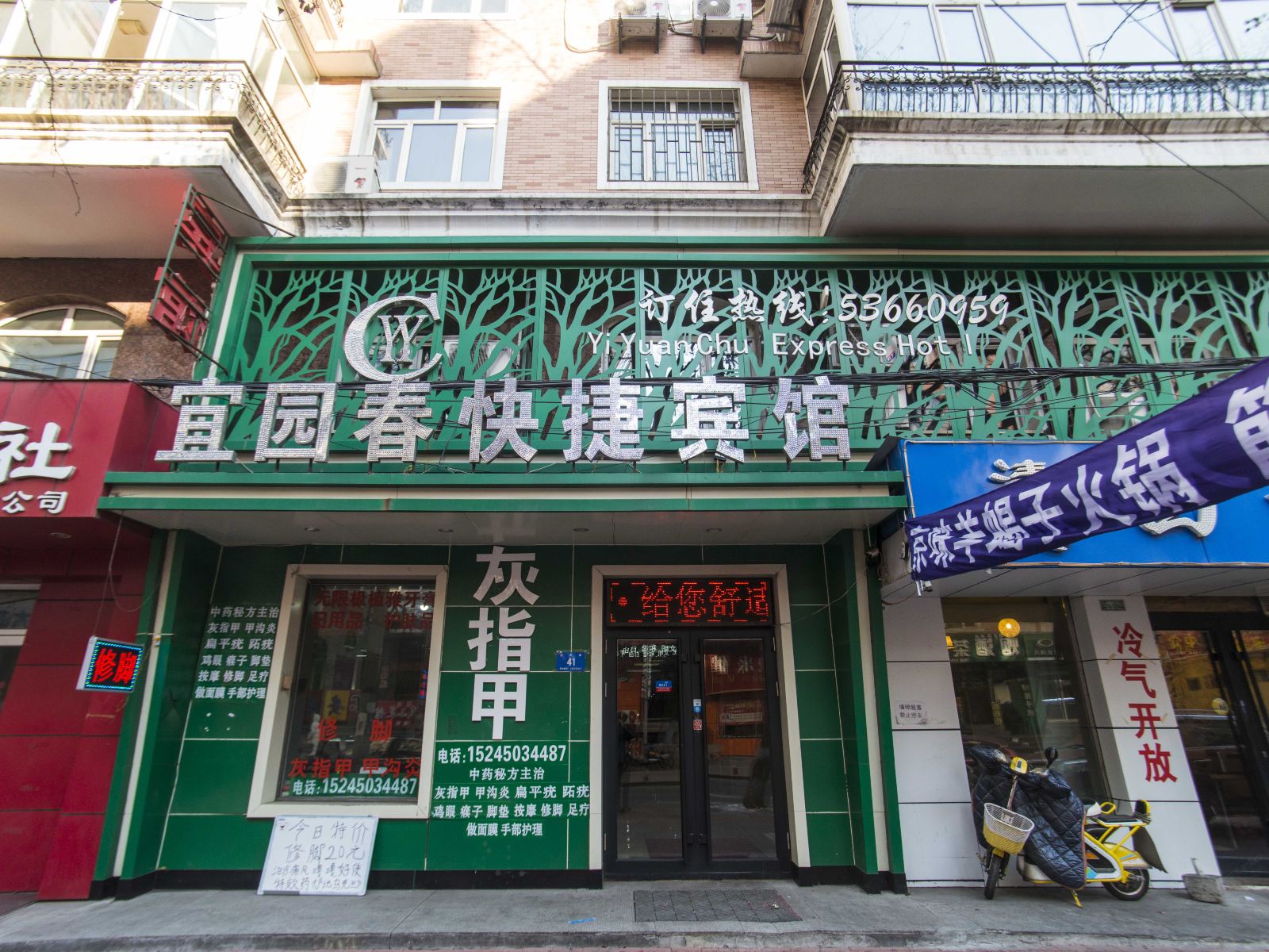 外观