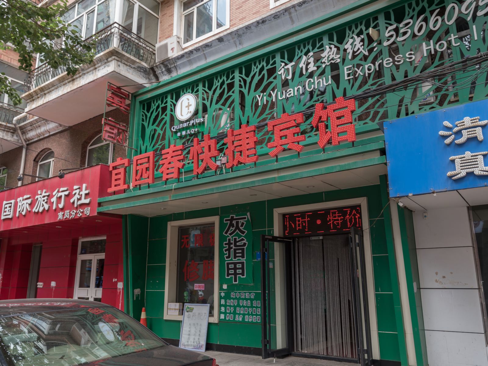 外观