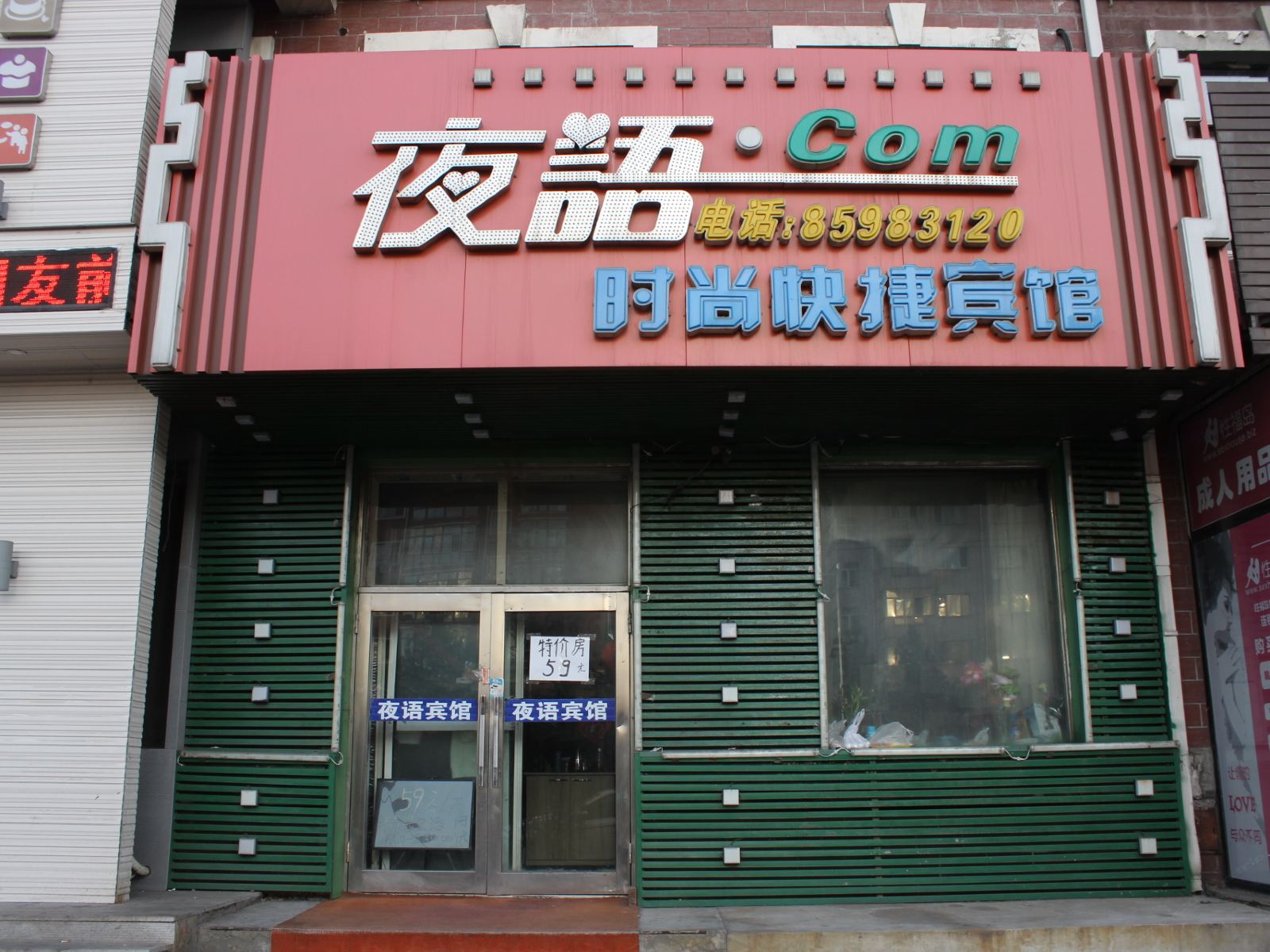 外观
