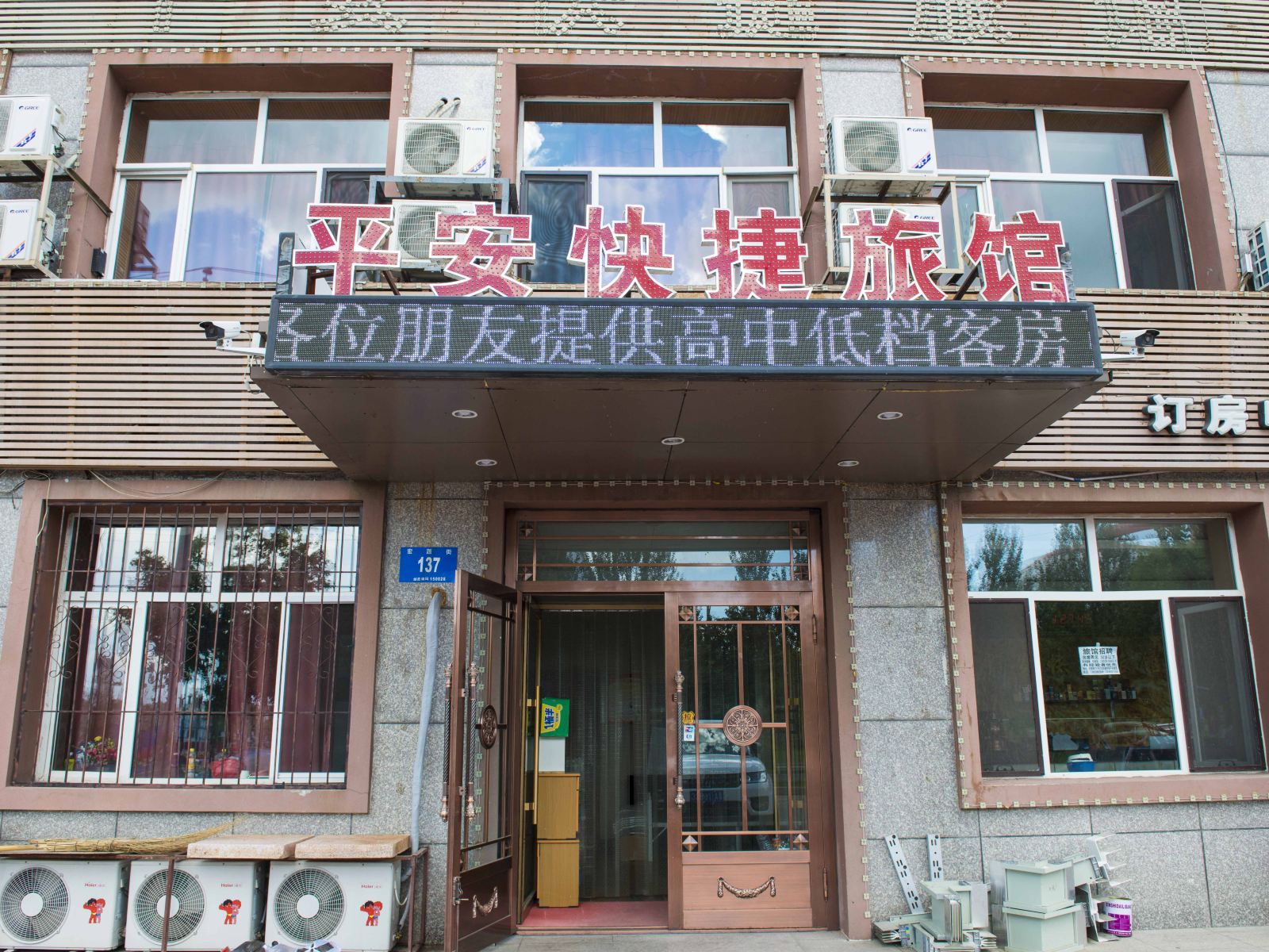 外观