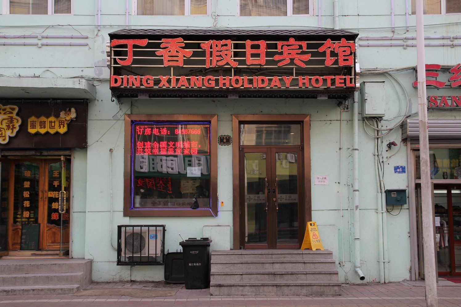 外观