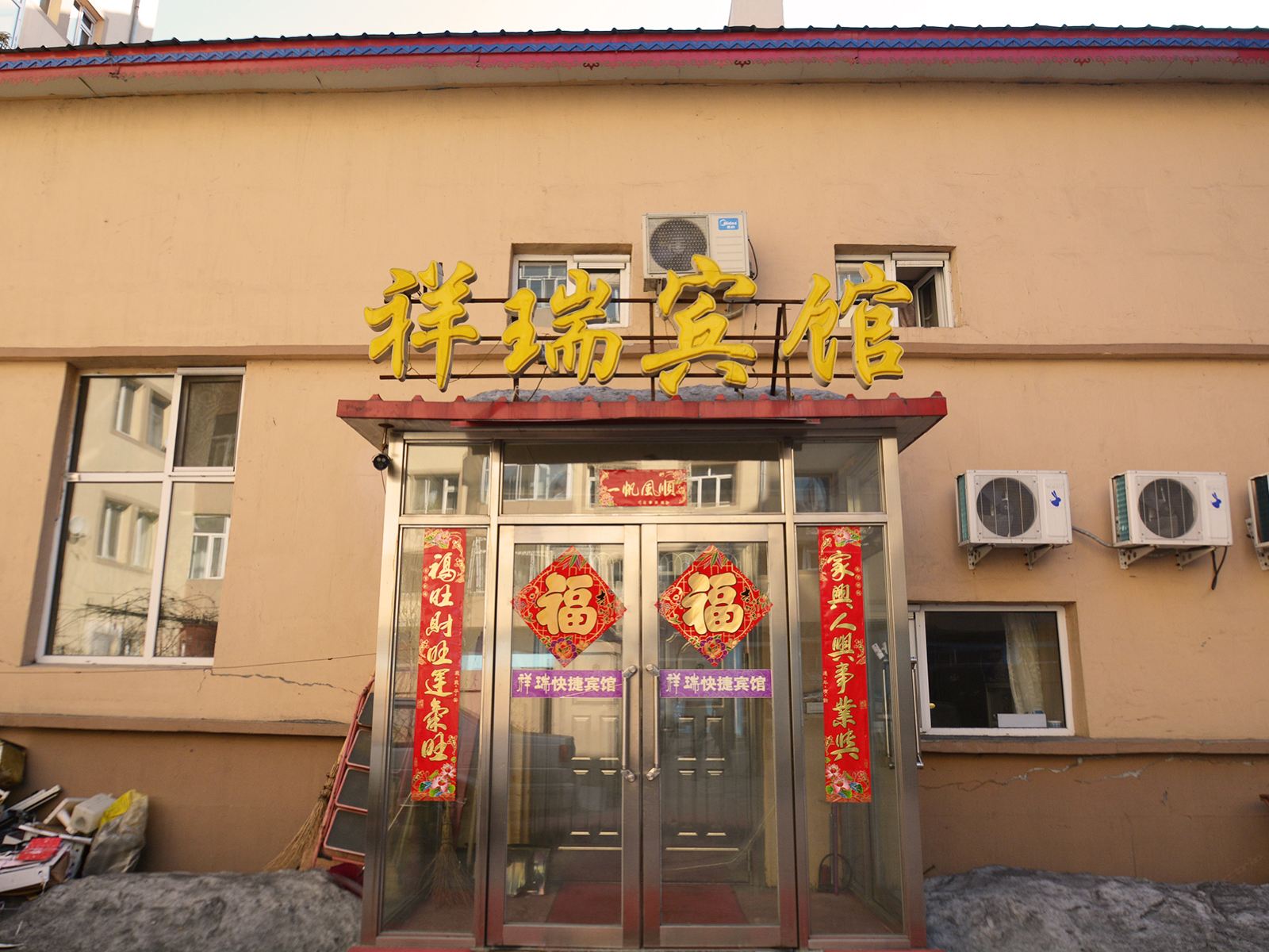 外观
