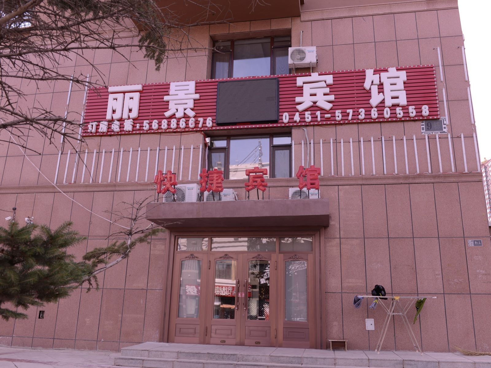 外观
