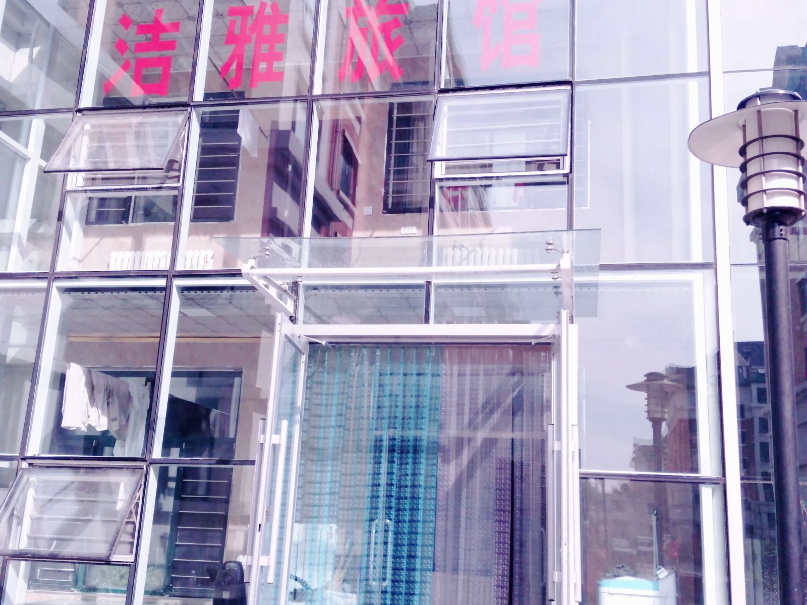 洁雅旅店(哈尔滨艺体店)