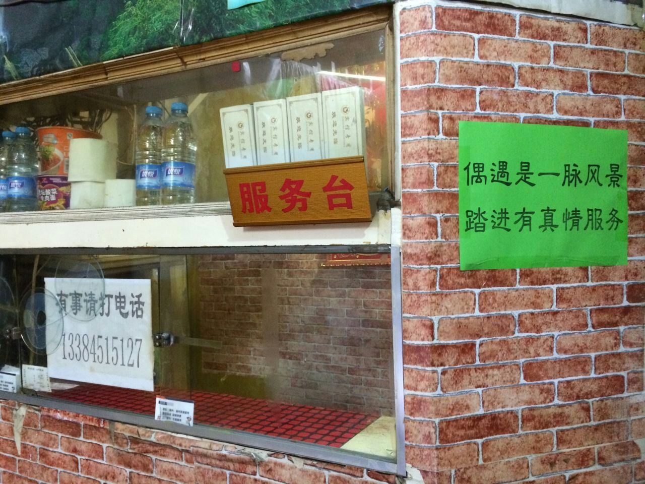 公共区域