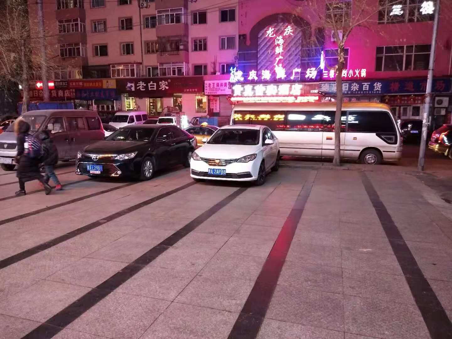 哈尔滨柏拉图快捷宾馆