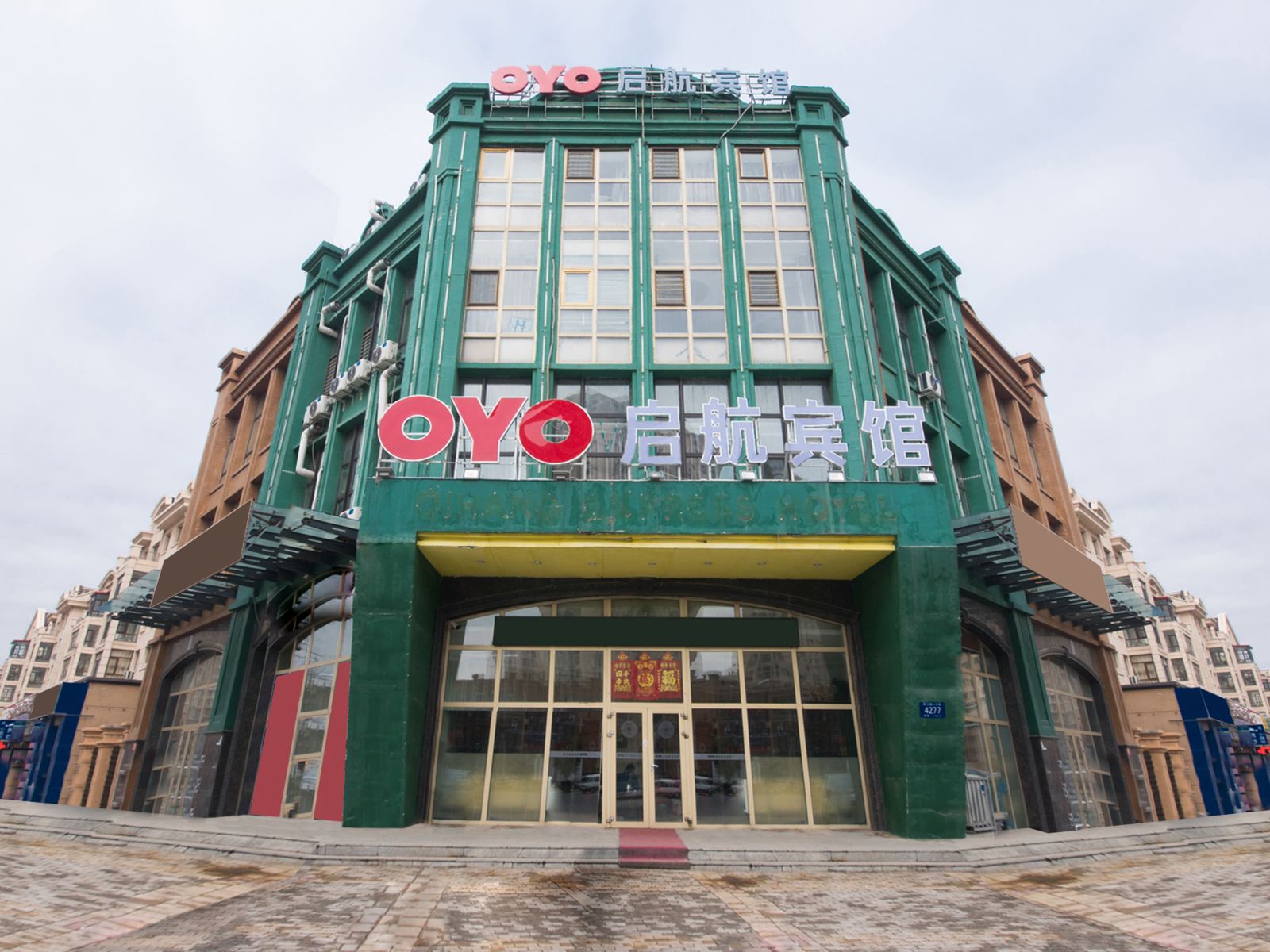 哈尔滨启航宾馆
