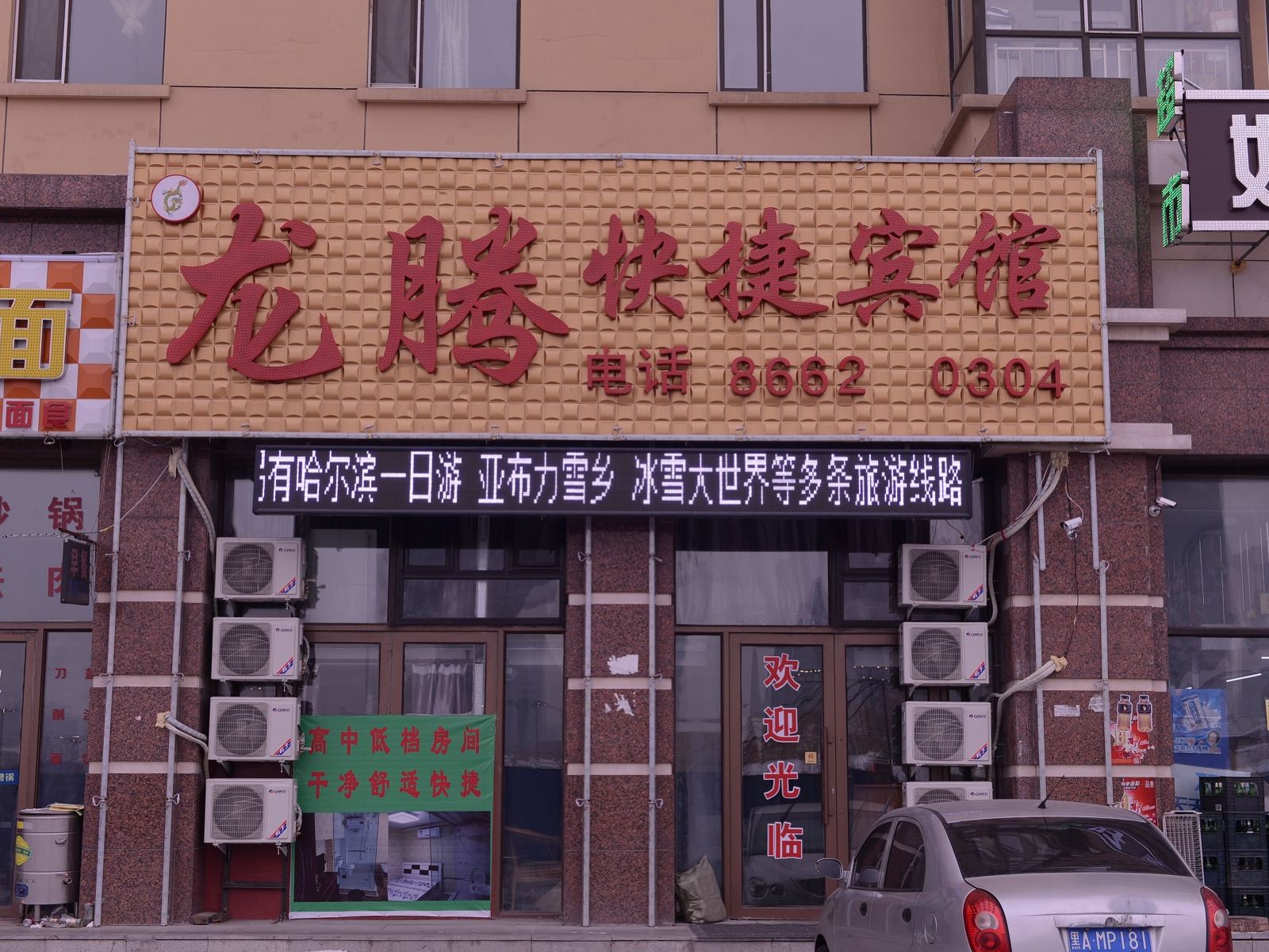 外观