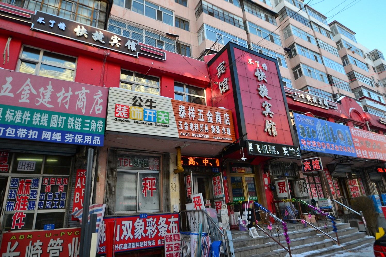 哈尔滨不了情宾馆