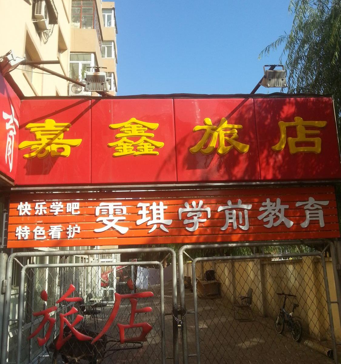 外观