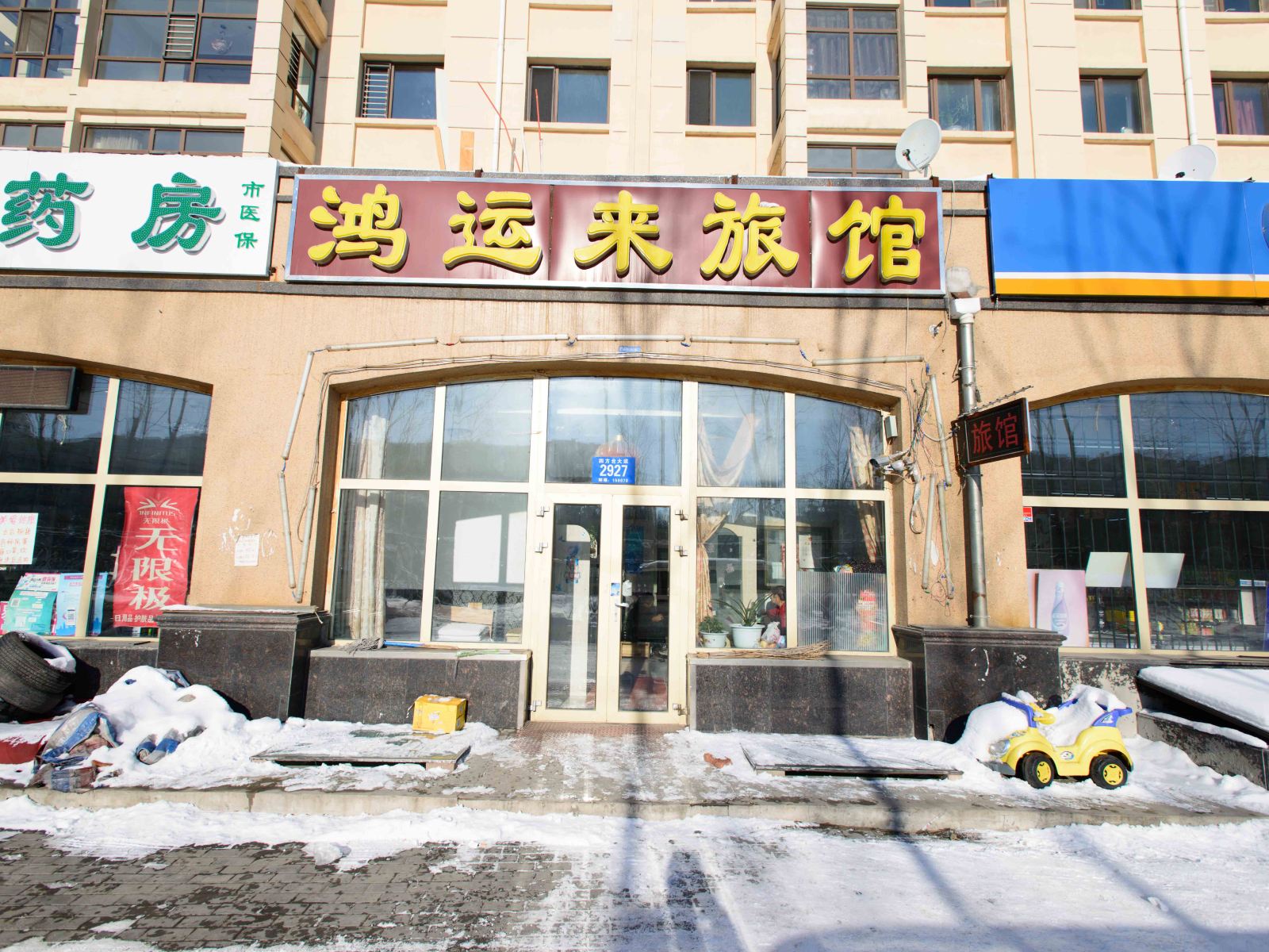 外观