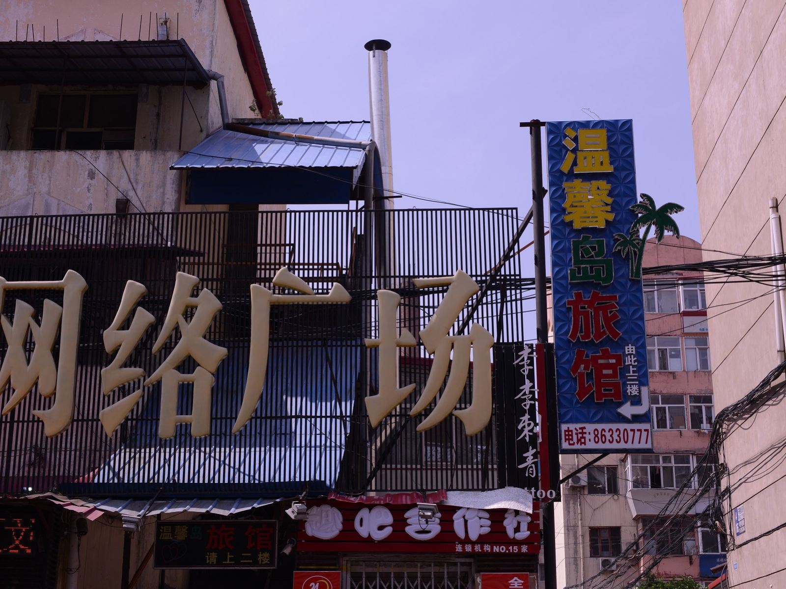 外观