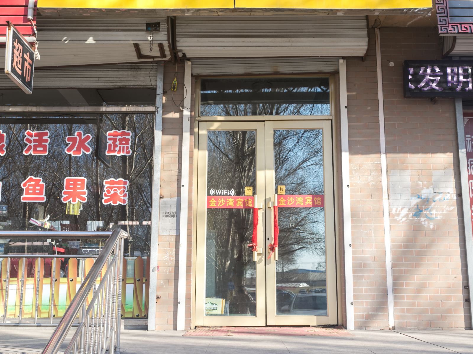 外观