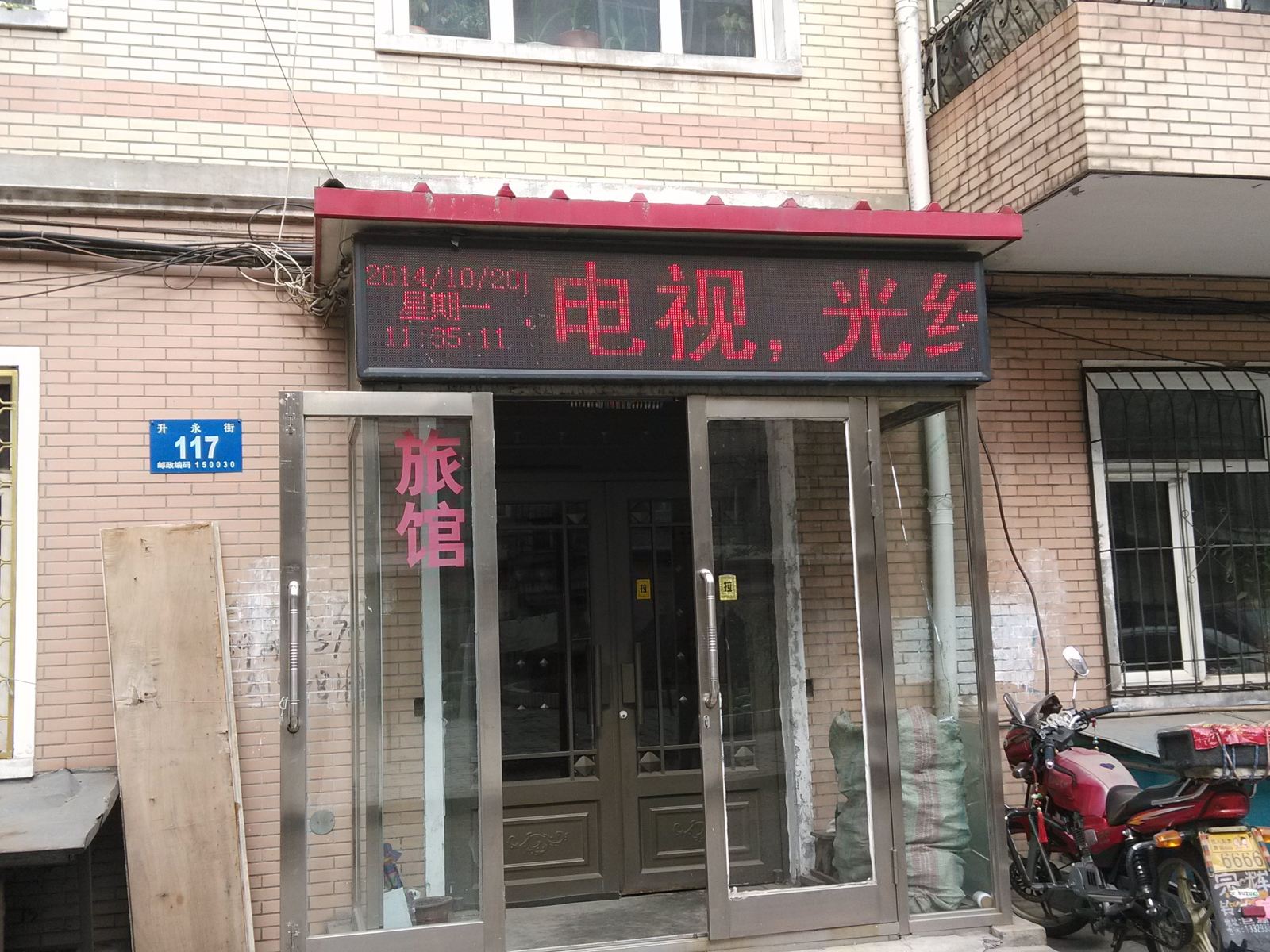 外观