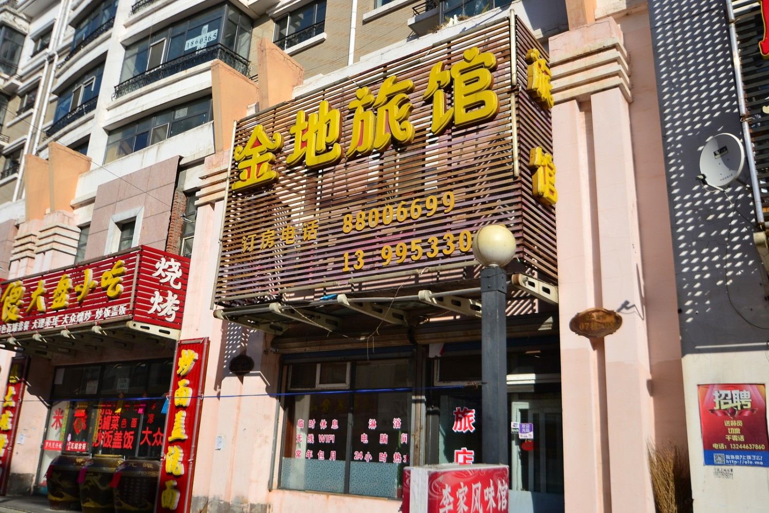 外观
