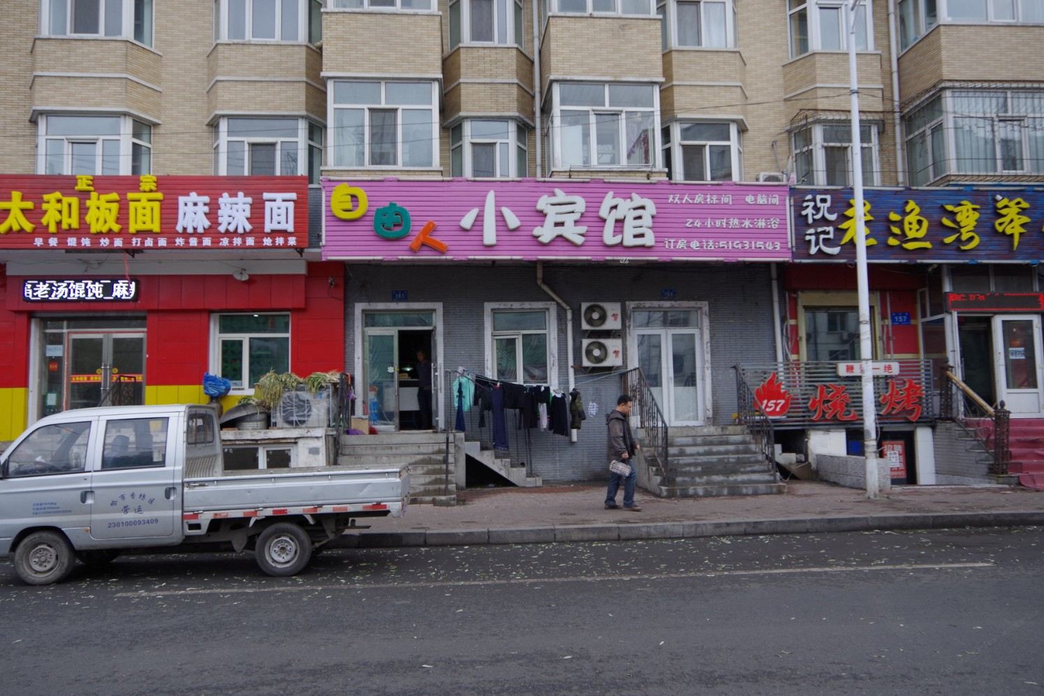 外观
