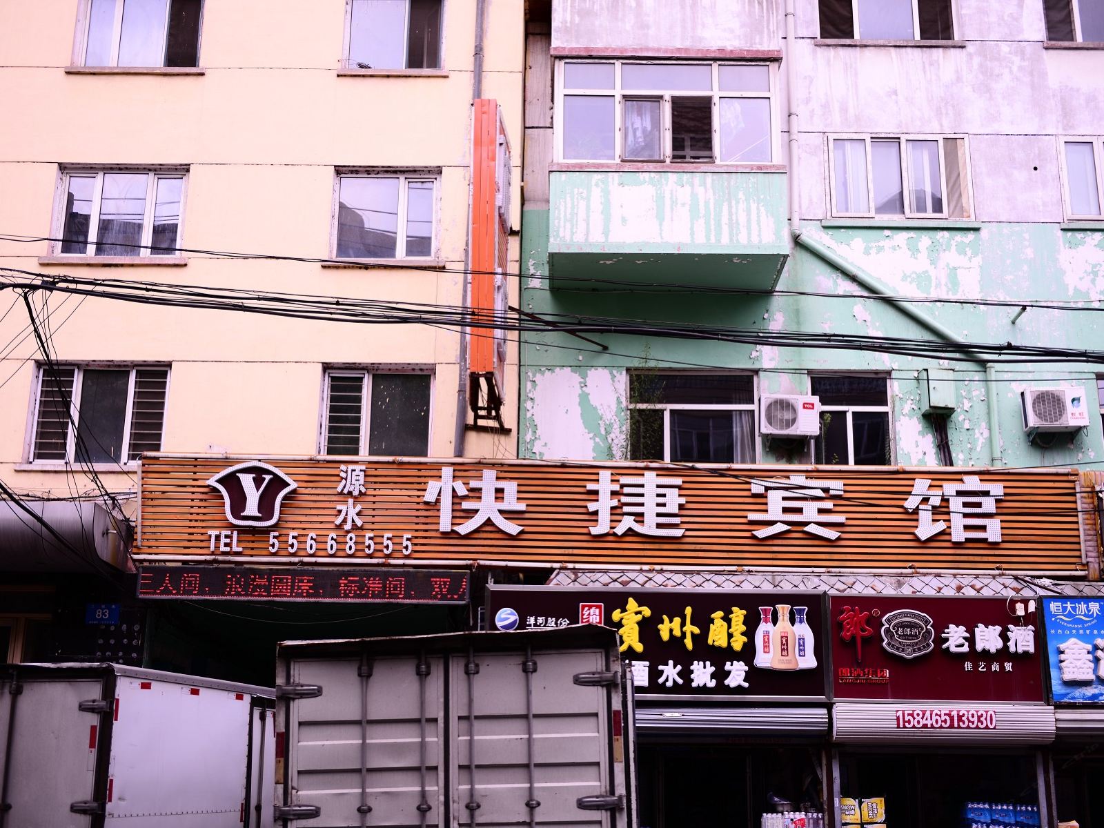 外观