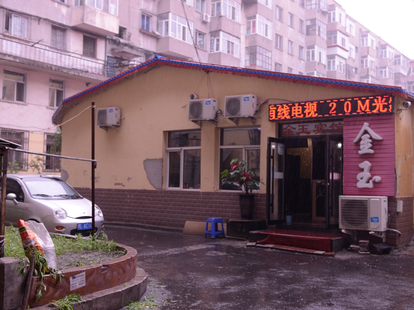 哈尔滨金玉快捷宾馆哈东站店