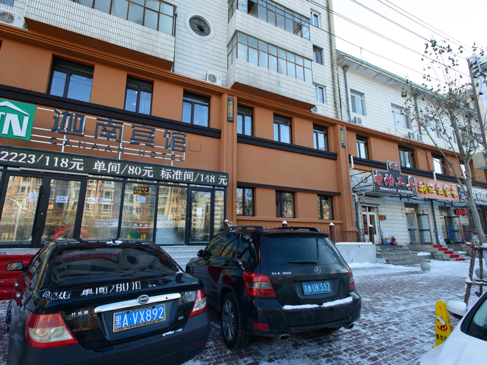 哈尔滨迦南宾馆工农大街店