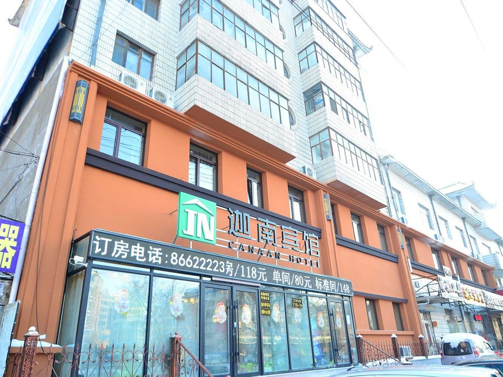 外观