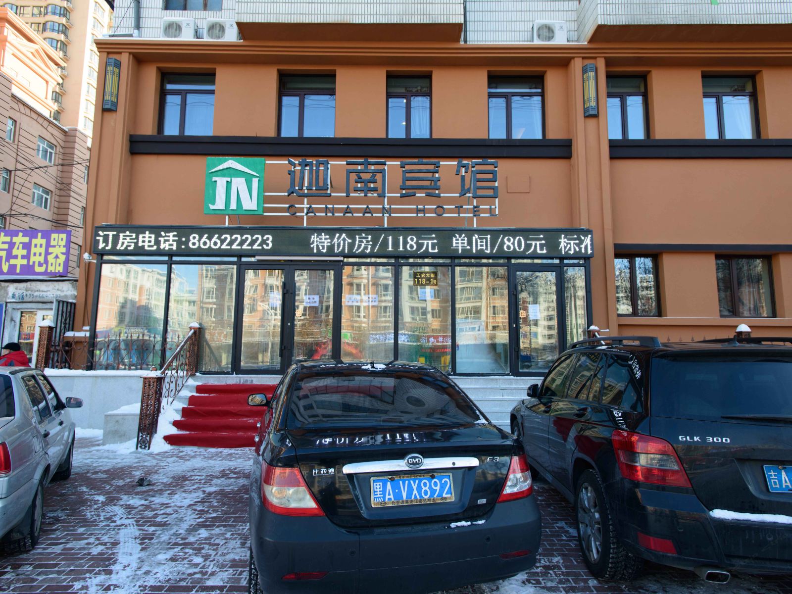 外观