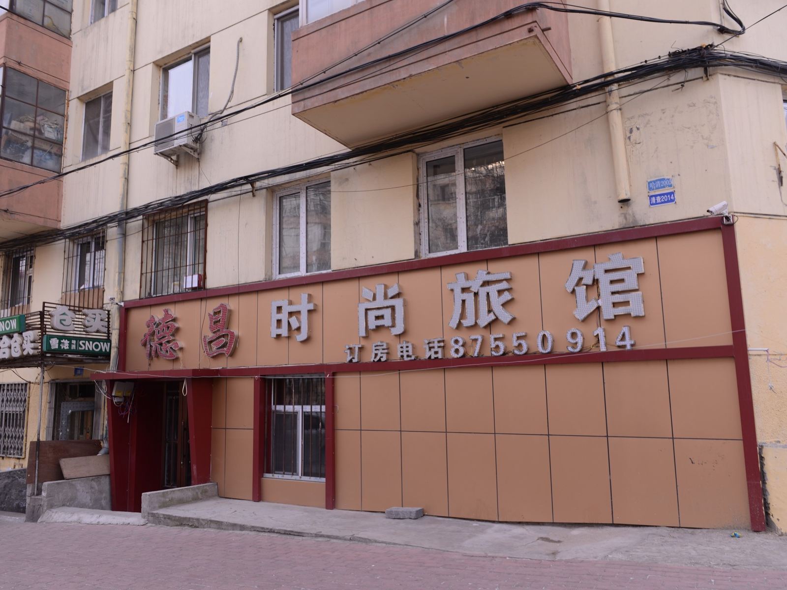 外观