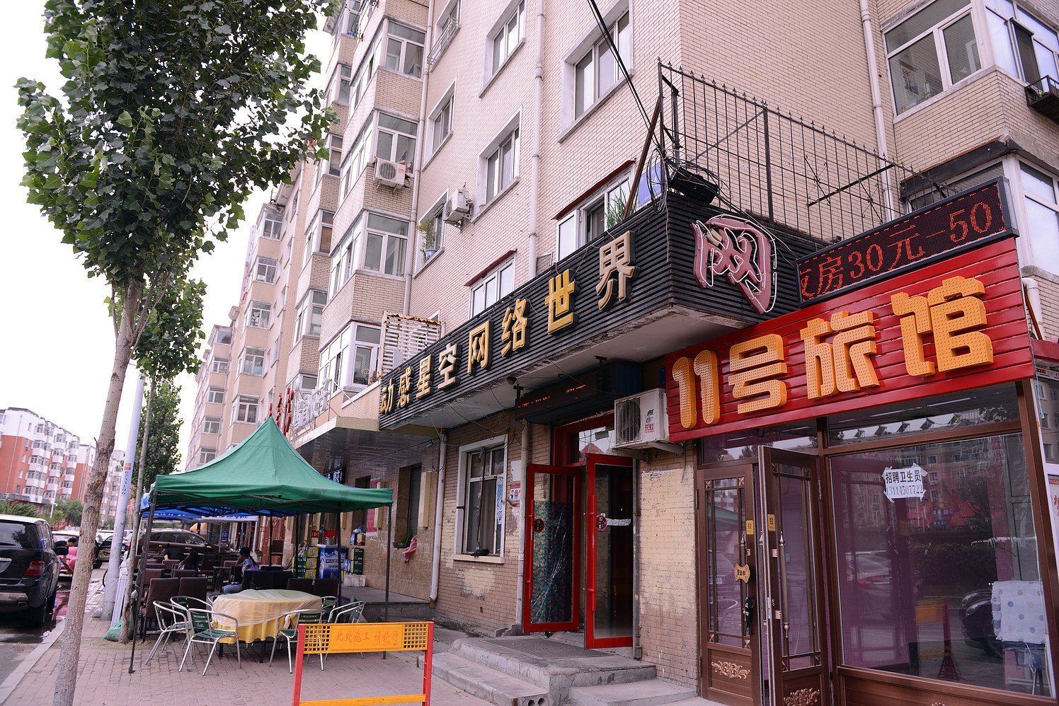 外观