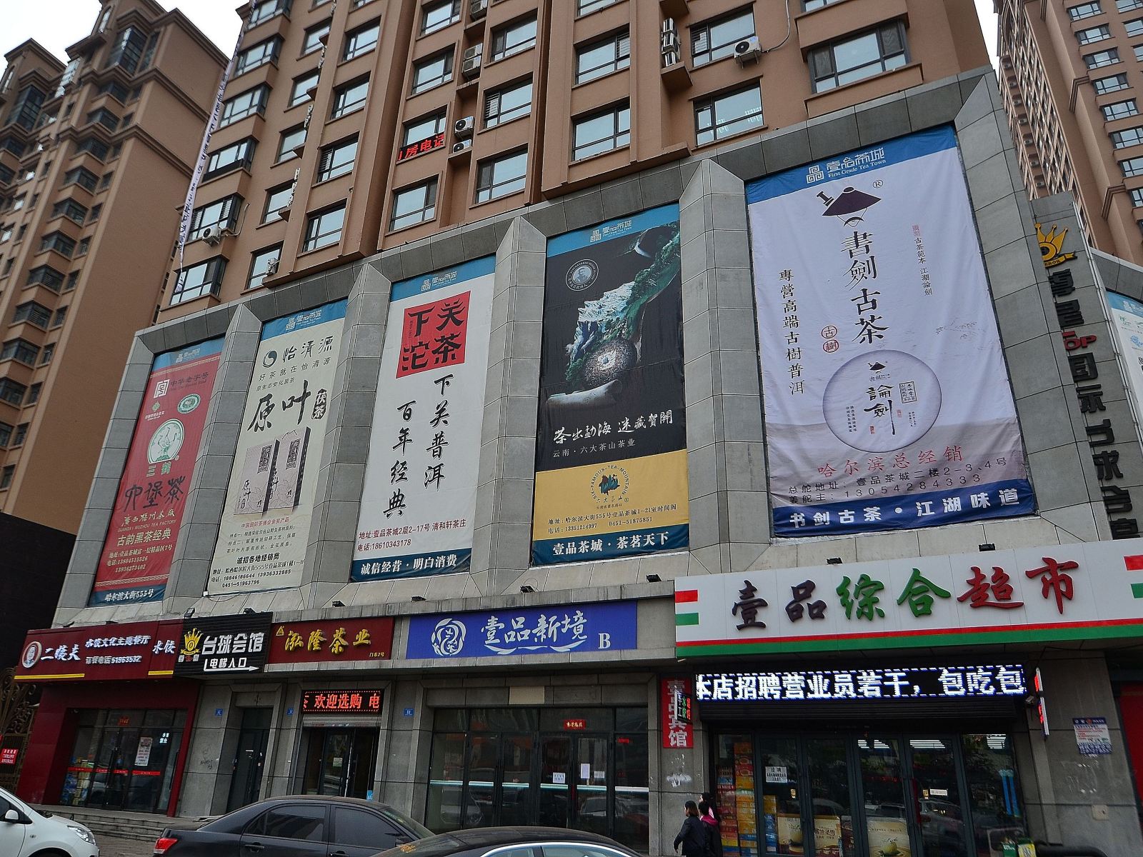 哈尔滨哈西万达壹品宾馆哈西客站店