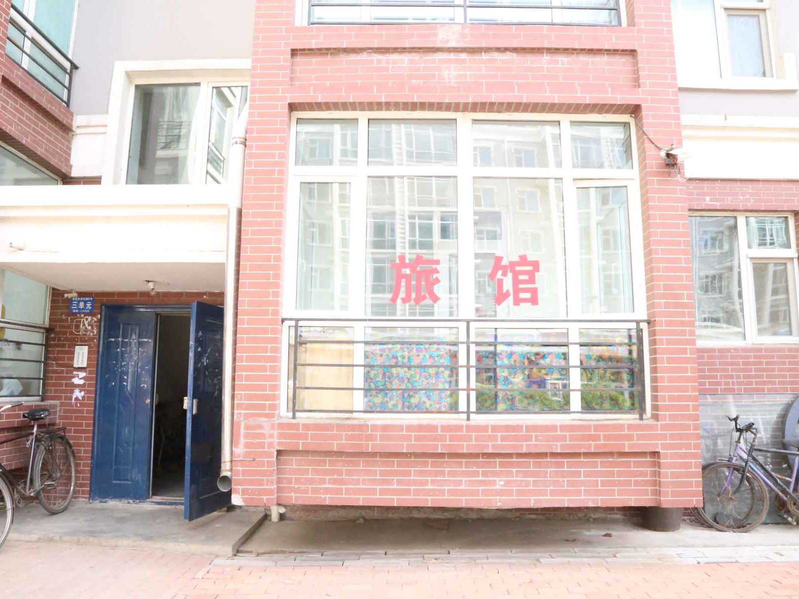 哈尔滨平房区阳光快捷旅馆