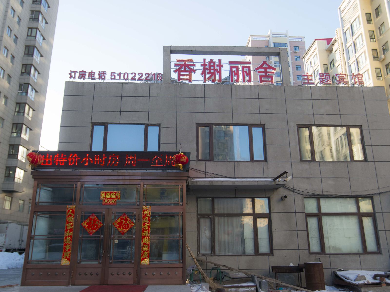 外观