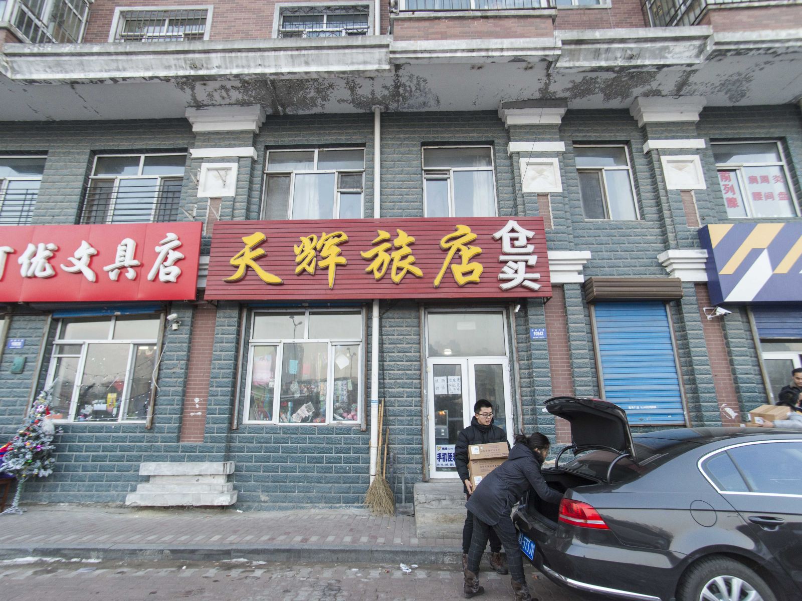 哈尔滨天辉旅店仓买