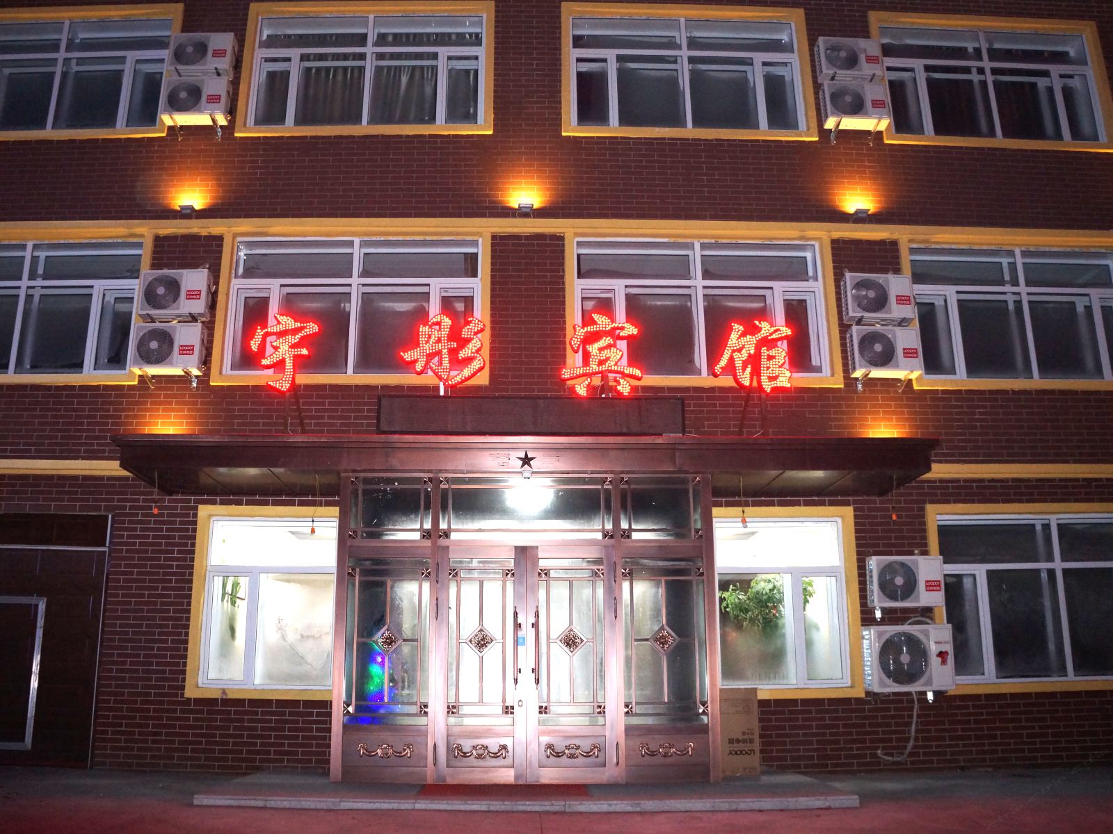 外观