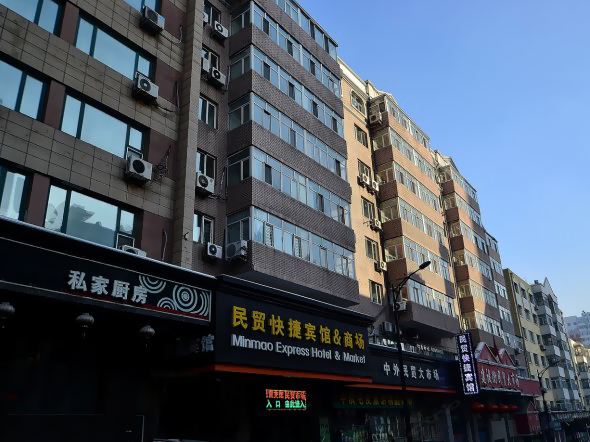 哈尔滨民贸快捷宾馆