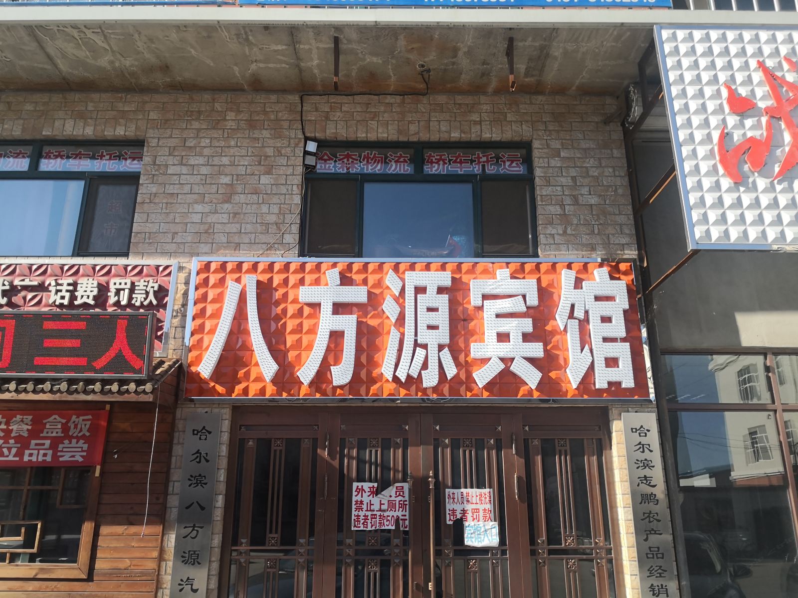 外观