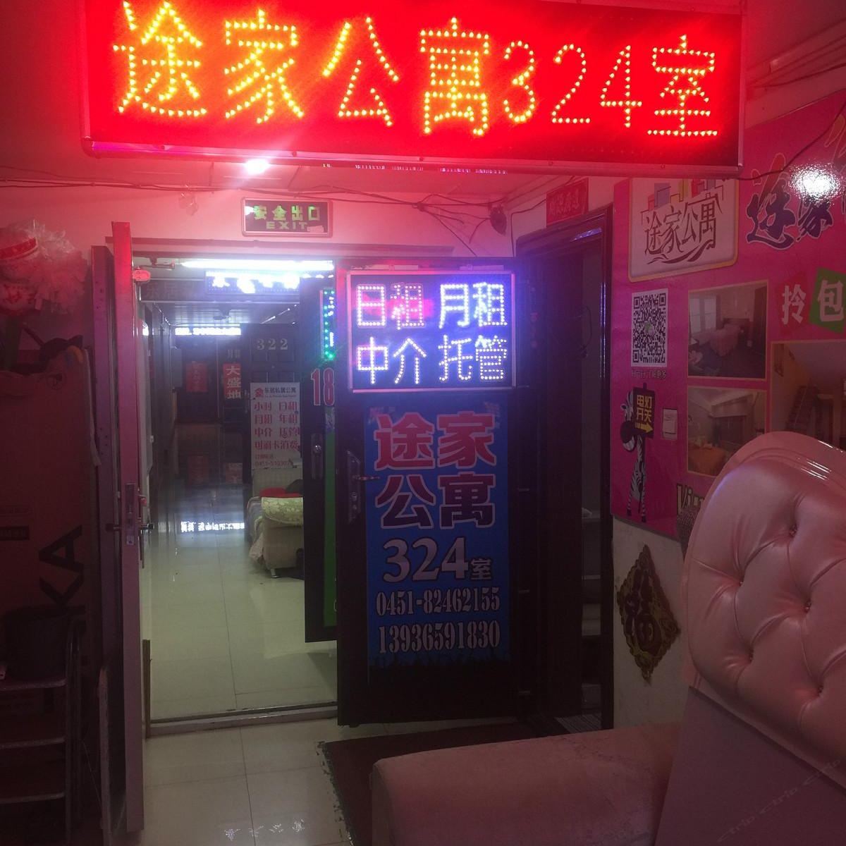 公共区域