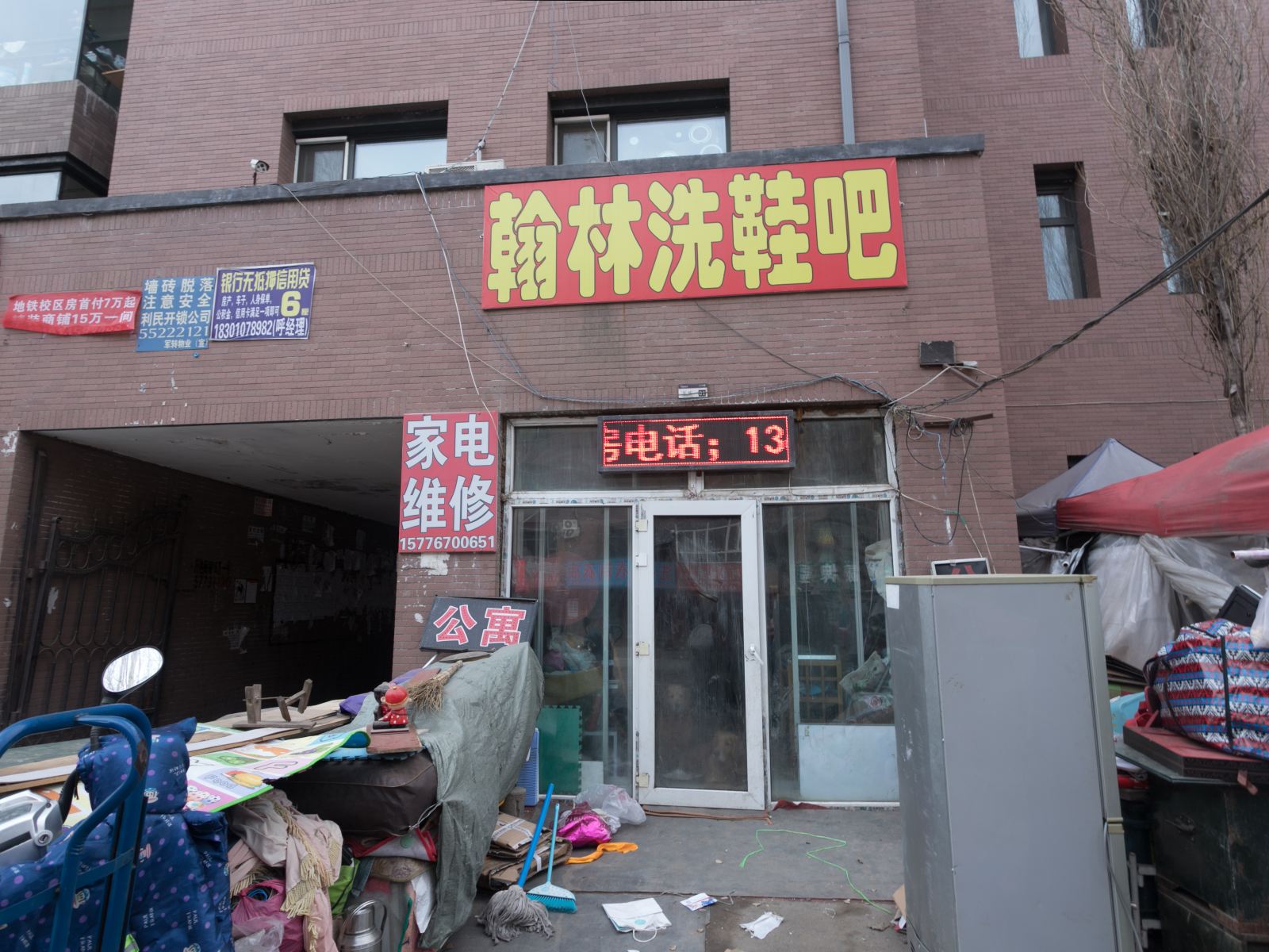 哈尔滨百乐公寓