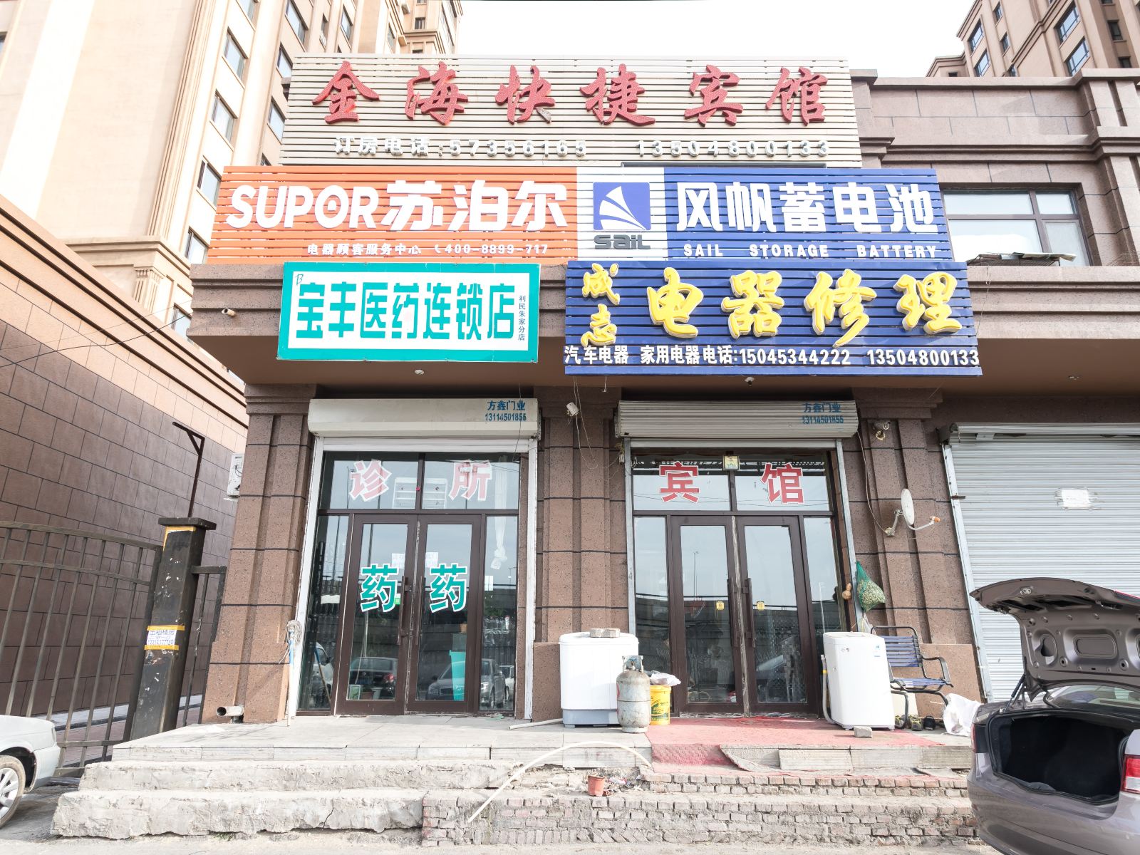 哈尔滨金海快捷宾馆