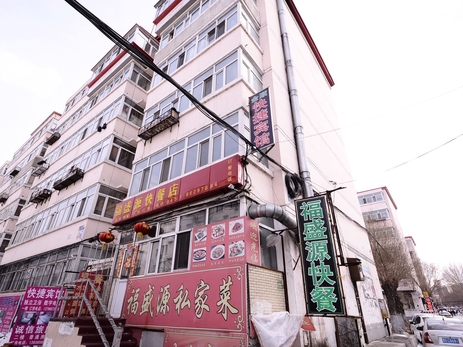 哈尔滨金顺快捷宾馆