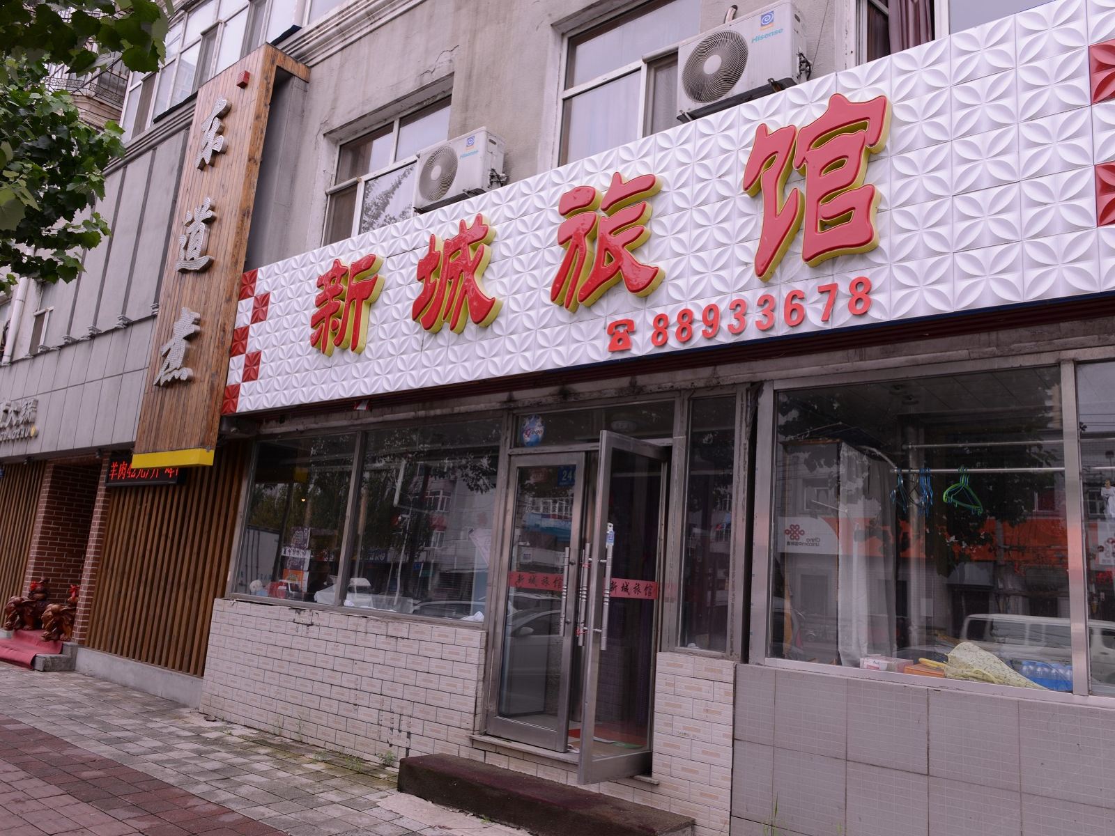外观