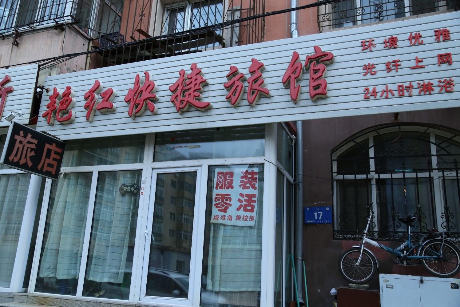 外观