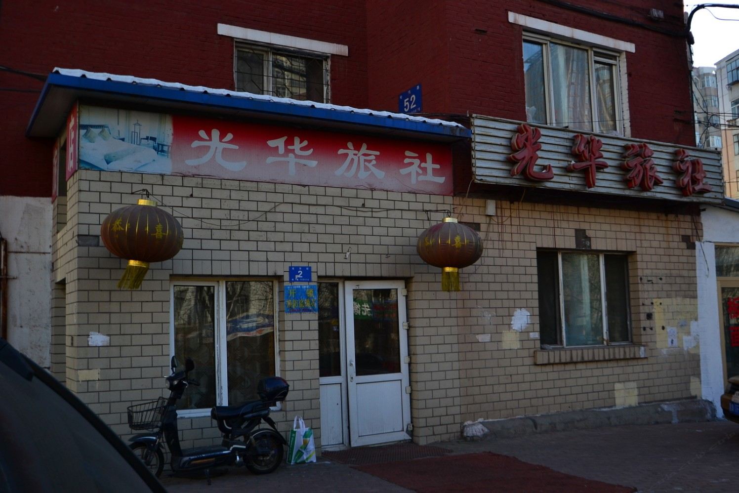 外观