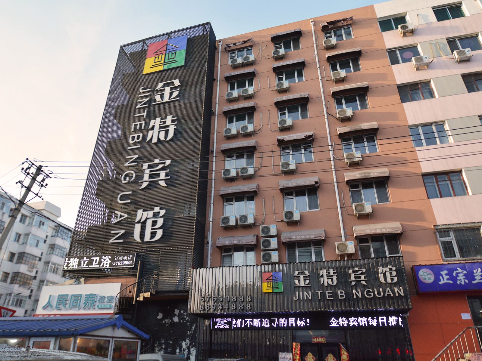 外观
