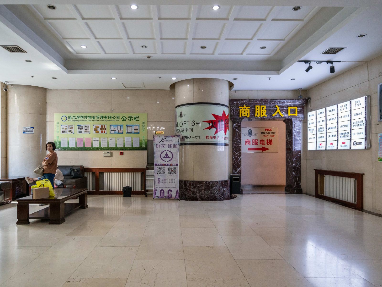 公共区域
