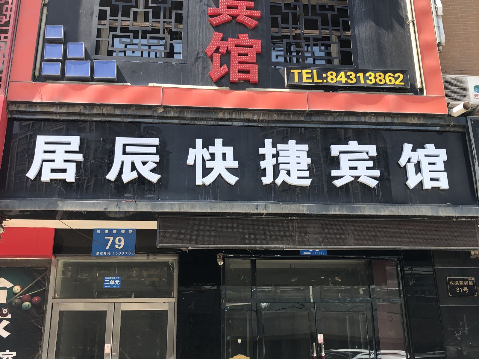 外观