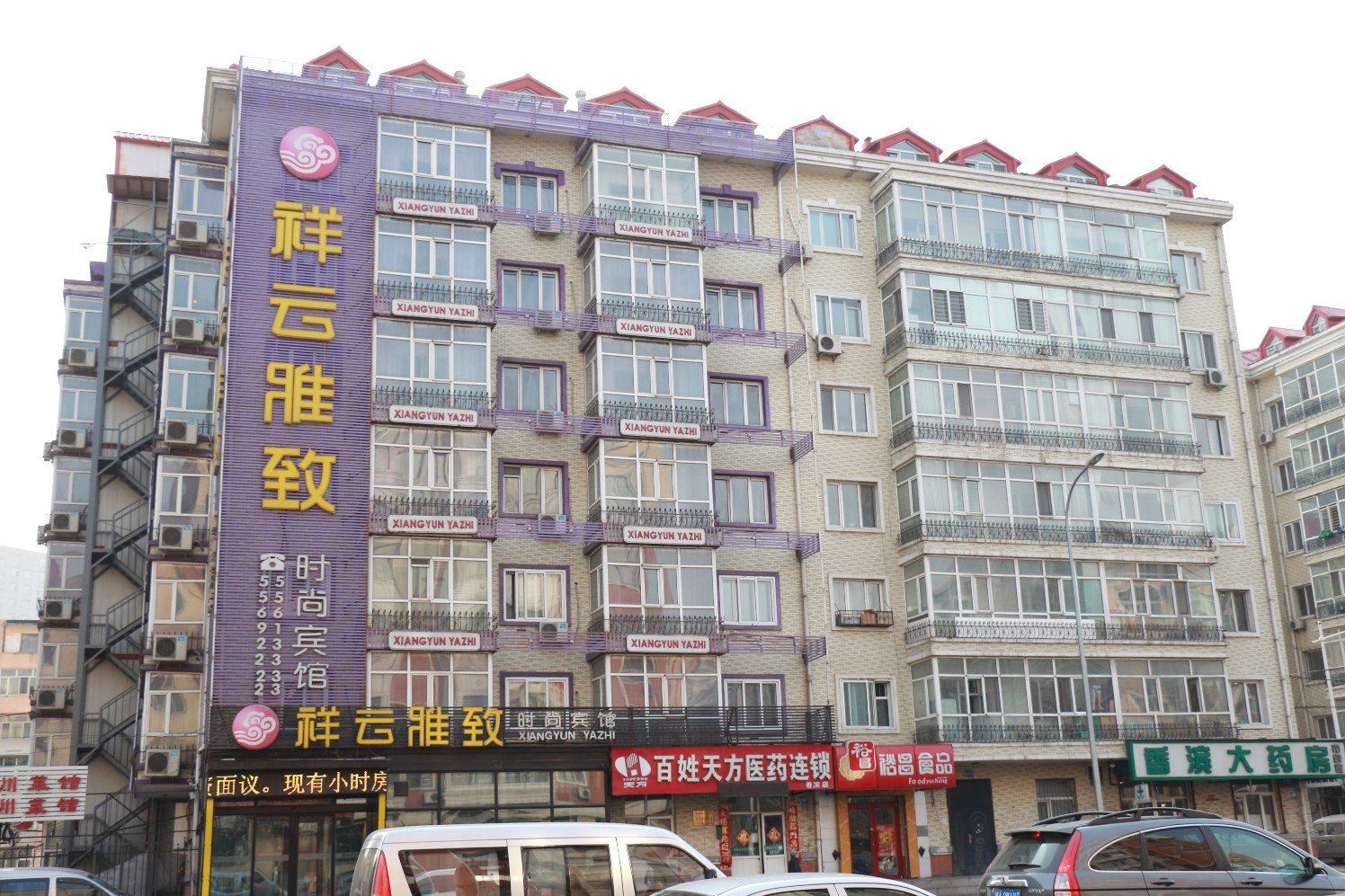 哈尔滨祥云雅致时尚宾馆