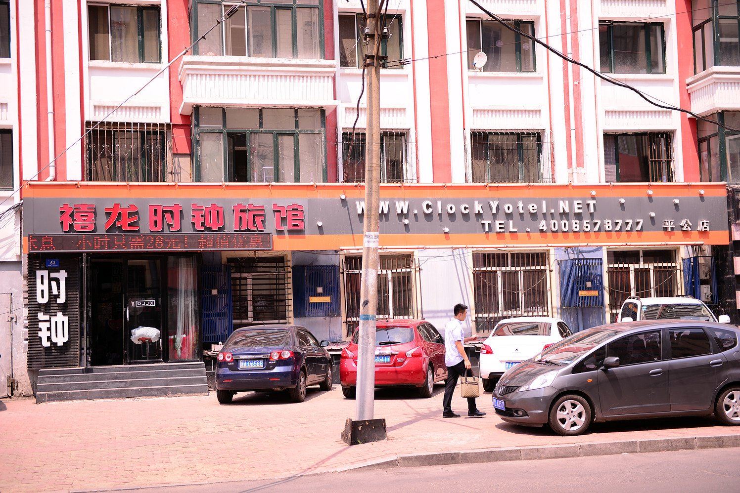 禧龙时钟旅馆(哈尔滨平公店)