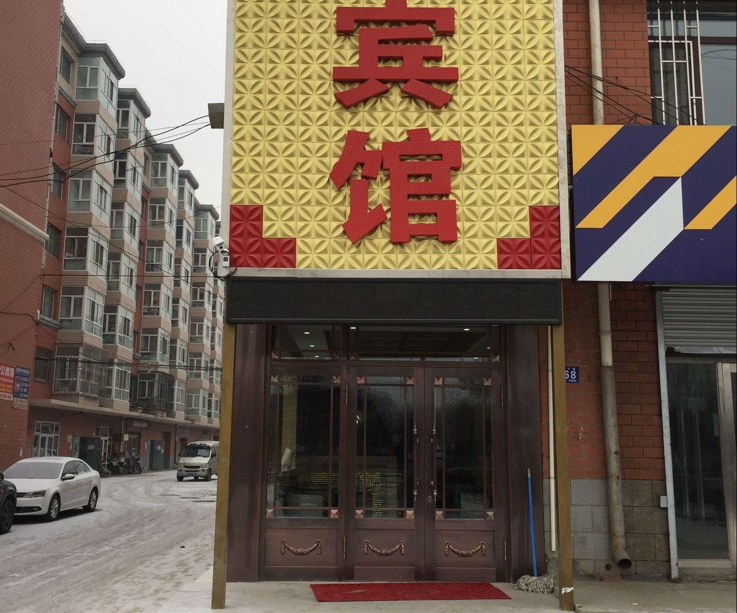 哈尔滨左岸宾馆
