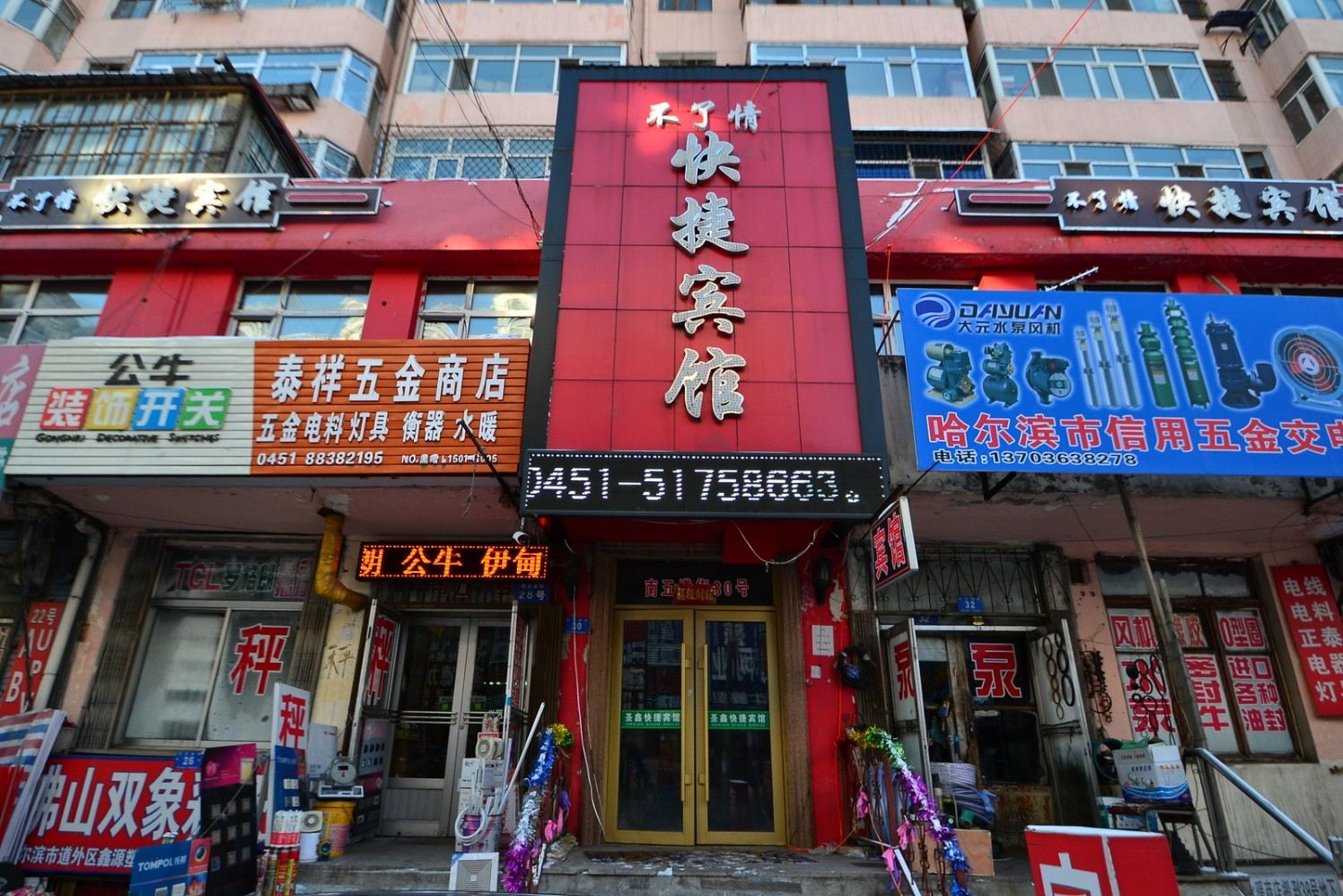 外观