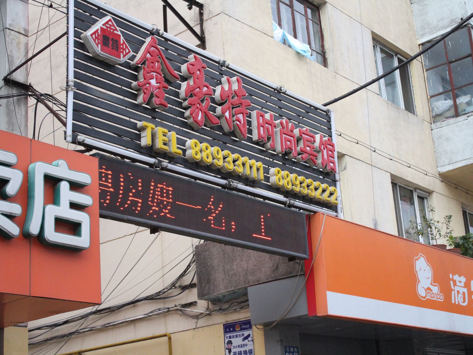 外观