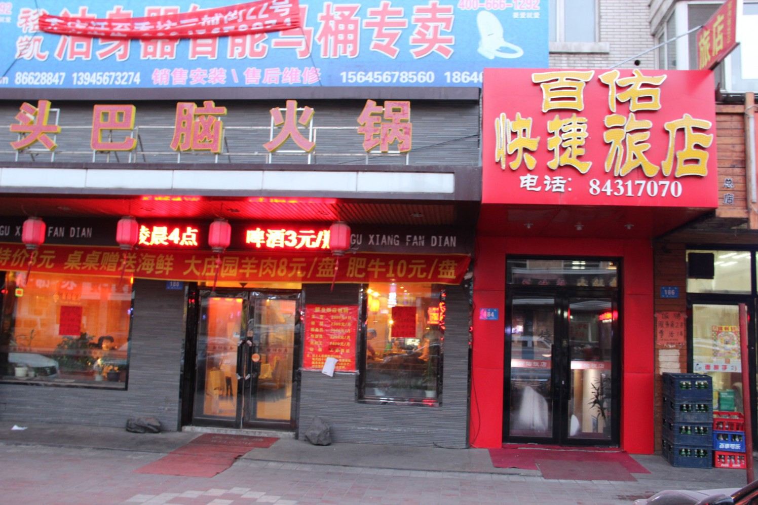 哈尔滨百佑快捷旅店